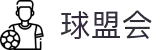 球盟会·qmh(中国)-官方网站
